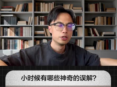 被遥控器带偏的童年认知 #童年趣事 #童年误解 #生活小常识 #冷知识 #每日一推