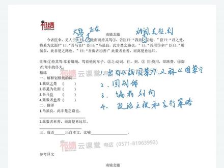 文言文阅读第3讲来啦!(值得收藏!)