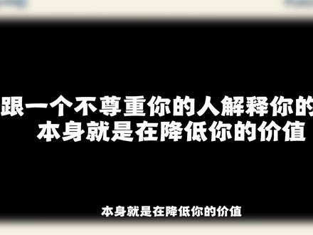 被人轻视、不尊重时请牢记海格力斯效应 #人际智慧 #情绪管理 #尊重自己 #成长思维