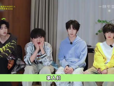 练习生上演男团学?千纸鹤闹剧扯下遮羞布!杨博文何错之有? #杨博文 #王橹杰 #陈浚铭 #tf家族 #四代