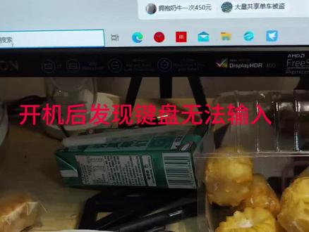 #游戏外设 拿到手的两个键盘都不能用,不知道是硬件问题还是软件问题。
折腾了两次,还是选择退货了。整个交涉过程中客服都蛮好的很有耐心,VGN的客服还不错。
但是这个质量问题不敢恭维,两次都出现了一样的问题,最后还是用起了之前的旧键盘,经久耐用!#vgnv87