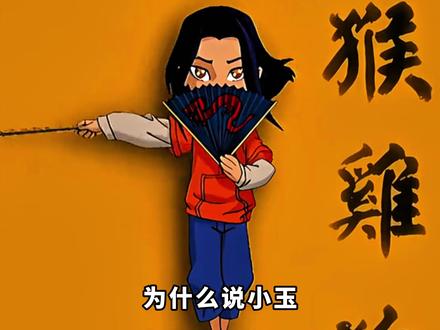 玩转符咒的小玉,能有多权威! #成龙历险记 #小玉 #动漫 #童年 #成龙