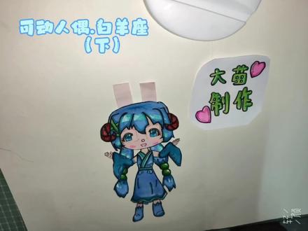 手工可动人偶-白羊座-古风#手工diy #自制玩具 #动漫人物绘画 #爱画画的小朋友 #自制