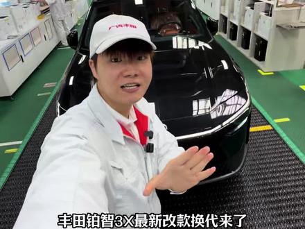 丰田2026款铂智3x改款来了 大家最期待的哨兵模式也来了#广汽丰田 #2026款铂智3X上市发布会 #2026款丰田铂智3X定档5月8日上市#铂智3X