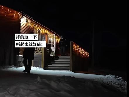 第一反应是心疼
第二反应是我要给严浩翔揉屁股!
#严浩翔 #摔倒#俄罗斯