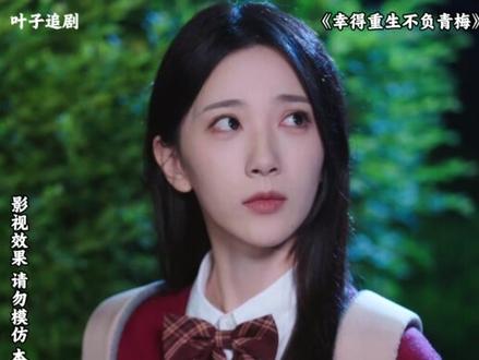 幸得重生不负青梅 幸得重生不负青梅全集 幸得重生不负青梅结局 幸得重生不负青梅大结局 幸得重生不负青梅大结局完整版 幸得重生不负青梅全集完整版 幸得重生不负青梅后续完整版 幸得重生不负青梅后续 幸得重生不负青梅短剧 幸得重生不负青梅短剧全集 幸得重生不负青梅短剧完整版 幸得重生不负青梅短剧后续 幸得重生不负青梅短剧大结局 幸得重生不负青梅后续大结局 幸得重生不负青梅完整版大结局 幸得重生不负青梅短剧免费全集 幸得重生不负青梅后续在哪看 幸得重生不负青梅一口气看完 幸得重生不负青梅完整版一口气看完 幸得重生不负青梅一口气看完全集 《幸得重生不负青梅》短剧 幸得重生不负青梅短剧观看入口 幸得重生不负青梅全集观看方法 幸得重生不负青梅全集在哪看 幸得重生不负青梅全集观看 幸得重生不负青梅免费观看完整版 幸得重生不负青梅全集资源 幸得重生不负青梅大结局后续 幸得重生不负青梅全集在线观看 幸得重生不负青梅全集视频 幸得重生不负青梅全集大结局 幸得重生不负青梅短剧全集完整版 幸得重生不负青梅后续结局如何 幸得重生不负青梅后续完整版全集 幸得重生不负青梅短剧全集观看 幸得重生不负青梅短剧全集最新 幸得重生不负青梅短剧结局 幸得重生不负青梅短剧什么时候播 幸得重生不负青梅精彩后续 幸得重生不负青梅后续剧情 幸得重生不负青梅完整版 幸得重生不负青梅播放平台 幸得重生不负青梅短剧资源 幸得重生不负青梅短剧在线观看 幸得重生不负青梅短剧在线 幸得重生不负青梅完整版全集大结局 幸得重生不负青梅大结局完整版 幸得重生不负青梅完整版全集 幸得重生不负青梅完整版视频 幸得重生不负青梅完结版 幸得重生不负青梅在哪里可以看 幸得重生不负青梅在线观看 幸得重生不负青梅后续全集 幸得重生不负青梅后续更精彩 幸得重生不负青梅大结局短剧 幸得重生不负青梅短剧在哪看 幸得重生不负青梅后续更新 幸得重生不负青梅短剧在哪里播 幸得重生不负青梅短剧平台 幸得重生不负青梅最后一集 幸得重生不负青梅完整版纯享版 幸得重生不负青梅大结局完整视频 幸得重生不负青梅短剧后续剧情 幸得重生不负青梅全集付费观看 幸得重生不负青梅短剧剧情 幸得重生不负青梅短剧解说 #幸得重生不负青梅 #幸得重生不负青梅后续 #幸得重生不负青梅全集 #幸得重生不负青梅大结局 #幸得重生不负青梅短剧