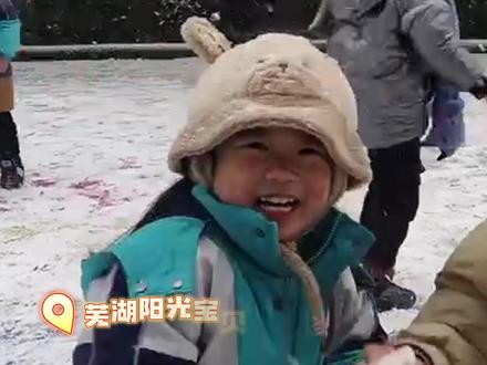 芜湖下雪了!孩子们玩嗨了。你还记得小时候和谁一起玩雪吗?