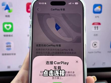 带你了解奇瑞汽车CarPlay 系统如何使用#汽车知识 #奇瑞汽车 #每天一个用车知识