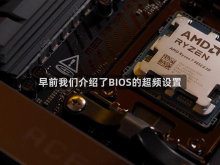超频时记得做好散热!在BIOS中直接调整风扇策略 #微星 #微星主板 #风扇 #超频