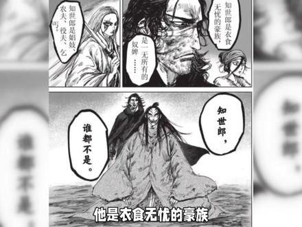 看起来疯疯癫癫、插科打诨的知世郎,为什么总戴着面具?#镖人 #知世郎 #孙艺洲