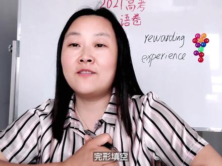 英语老师亲做2021全国甲卷,真是不简单(挠头#高考英语 #学浪计划