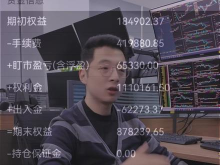 给大家分享一下我日常操作的快捷键设置 #期货 #期货经验 #键盘 #操作界面