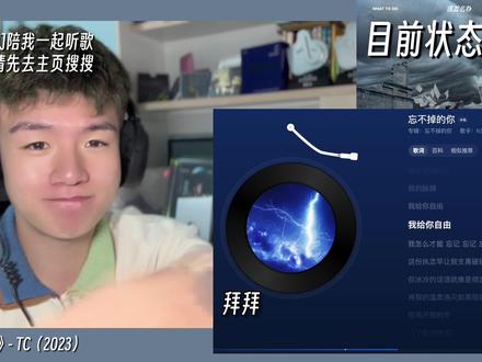 热歌《该怎么办》像h3R3《忘不掉的你》?制作人听呆反复确认 音乐制作人专业歌曲解析乐评Reaction|TC《该怎么办》#忘不掉的你 #该怎么办 #h3r3 #TC #reaction