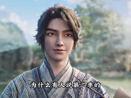 有人说第二季陈平安声音像齐静春? #剑来第二季