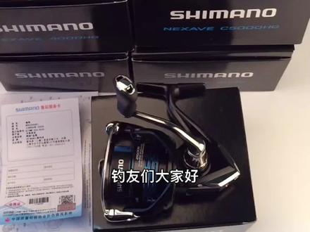 SHIMANO禧玛诺21新款升级版NEXAVE新手入门纺车轮,耐用#路亚#矶钓 #钓鱼 #路亚翘嘴 #路亚野钓 #纺车轮