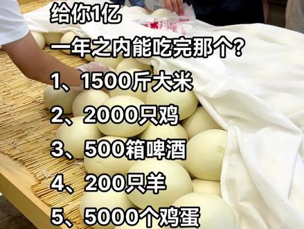 你能吃哪个吗?