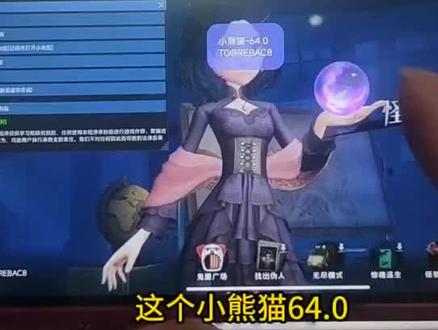 《轩子爱玩》》最新版超自然小熊猫64.0版获取使用教程来了,超自然人小熊猫四队4.4#超自然行动组小熊猫#超自然小熊猫#超自然行动组小熊猫辅助#超自然行动组