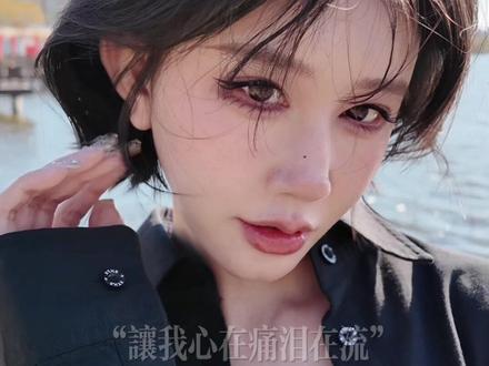 #剪个短发 #换发型换心 你这该死的~