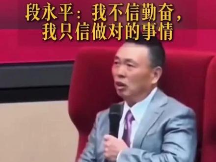 做对的事情比勤奋更重要