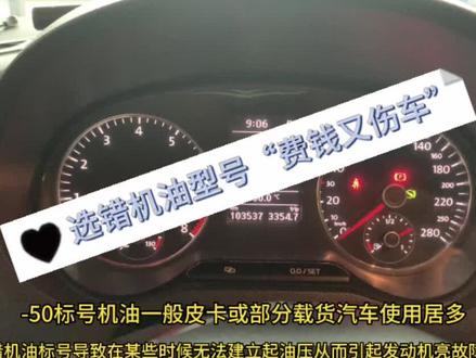 选错机油型号可以说“费钱又伤车”#大众polo #Polo改装 #Pologti #大众polo改装视频合集 #紫皇冠hps
