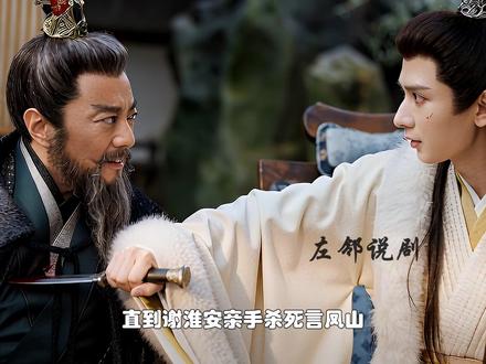 谢淮安手刃杀父仇人大仇得报。 #长安二十四计 #长安二十四计剧情高开疯走