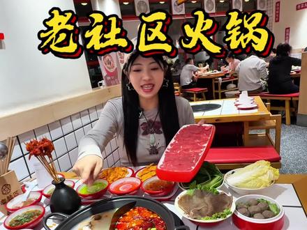 这么便宜的火锅店,沈阳人怎么能不知道呢?#无辣不欢火锅 #正宗老火锅味道 #地道重庆味火锅 #谁懂啊这口火锅太香了 #本地宝藏火锅店推荐
