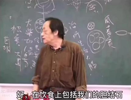 倪海厦讲醋和青盐