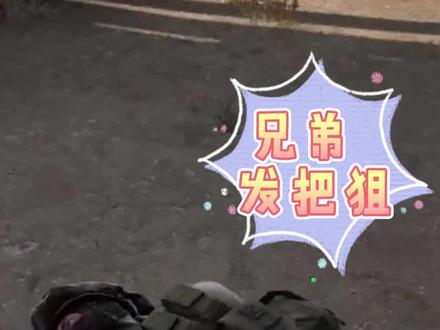 沙二有墙就不能对狙?这个穿点学学看#csgo #csgo教学 #游戏