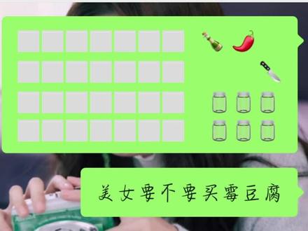 微信版霉豆腐@救赎雨.
#霉豆腐