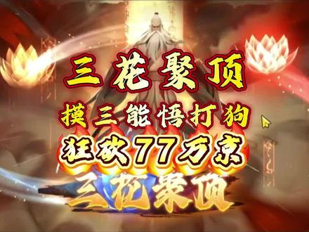 指尖四川麻将 #指尖四川麻将