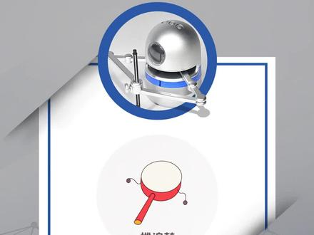 拨浪鼓是每个小朋友的童年回忆,今天跟着机器人昆希画拨浪鼓吧~@蓝宙星球 @抖音小助手 #昆希绘画机器人 #简笔画