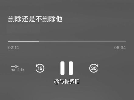不删他,内耗会杀死我。删了他,思念会杀死我#生活服务热点中心 #续火花 #感情 #短视频 #抖音创作者服务中心 @抖音小助手 @DOU+小助手