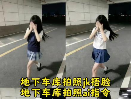 jk走路豆包p图指令,地下车库拍照jk捂脸教程 jk走路ai生成 jk走路指令ai jk走路指令 jk走路模糊指令 jk走路豆包p图指令 jk走路p图口令 jk走路照片豆包 jk走路 豆包jk地下车库走路豆包ai指令 ai指令生成图片氛围感jk停车场
#豆包ai ,#豆包P图已经nextlevel了 #地下车库jk拍照姿势 #地下车库拍照jk捂脸 #豆包ai图片生成jk女孩走路 jk走路豆包p图指令 豆包ai图片生成jk女孩 地下停车场jk拍照教程
地下车库拍照ai指令 地下车库拍照jk
jk走路换背景豆包指令 ai指令jk走路 ai指令jk御姐
地下车库拍照jk 车库背景图 jk豆包换背景指令 地下车库拍照ai
jk走路豆包p图指令 jk豆包p图指令 jk走路背景豆包p图指令 豆包jk走路指令 jk豆包p图指令走路视频 jk走路豆包背景 jk走路换背景豆包指令 jk坐着拍豆包p图指令换背景 jk走路p图口令 jk走路图片 jk豆包p图指令坐楼梯上 地下车库拍照jk 地下车库拍照ai指令 地下车库拍照jk捂脸 地下车库拍照jk原创 地下车库jk拍照姿势 地下车库拍照 地下车库拍照ai 地下车库照片 地下车库拍照jk长款 地下车库 豆包ai图片生成jk女孩 豆包ai图片生成jk女孩走路 豆包ai图片生成口令 豆包ai图片生成 豆包ai图片 豆包ai生成照片指令 豆包ai图片生成高质量照片 豆包ai图片换背景 豆包 豆包ai图片生成女图 豆包ai图片生成jk ai指令jk御姐 ai指令jk ai指令jk对镜照 ai指令jk走路 ai指令 ai指令jk图片 ai指令jk背影 ai指令jk照穿搭 ai指令jk落叶图 ai指令jk照音乐 jk豆包换背景指令 jk豆包换背景 jk豆包换背景室内 jk豆包换背景对镜拍 jk豆包换背景配秋天 jk豆包换背景树上 jk豆包换背景户外 jk豆包换背景墙 jk豆包换背景背影 车库背景图 车库背景图片素材 车库背景图壁纸 车库背景 车库背景图高级感 车库背景图片怎么调 车库豪车背景图 车库背景图横屏 停车场高级背景图 车库拍照背景图 jk走路卡点 jk走路模板 ai指令管理 jk豆包p图 豆包p图指令自然真实 jk豆包 jk豆包p图教程 jk jk豆包p图树 jk豆包p图搞怪 jk豆包p图草坪 车库背景拍照