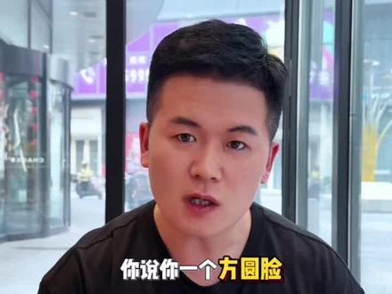 方圆脸细软塌发型 记得发给你的方圆脸朋友看,#就想说点大实话#方圆脸#方圆脸发型推荐 #细软塌头发
