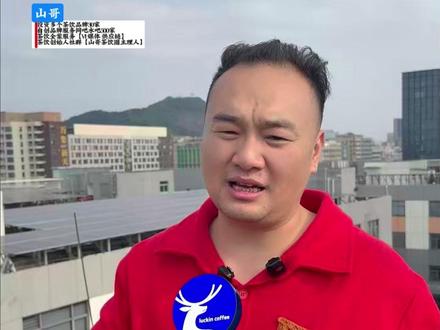 瑞幸也要上鲜果茶了 #瑞幸 #鲜果茶 #咖啡 #茶饮行业