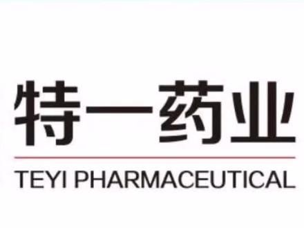 特一药业:围绕止咳宝中药特色,打造“1+N”发展矩阵#干货分享 #知识分享 #股票 #财经 #学习