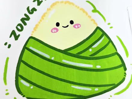 画了只糯叽叽的小粽子,软乎乎超可爱~#宝贝亲手制作 #丙烯马克笔教程 #解压 #治愈 #初描丙烯马克笔