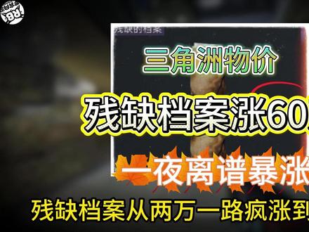 疯了疯了 #三角洲行动 #罗宾网游 @5120-罗宾账号