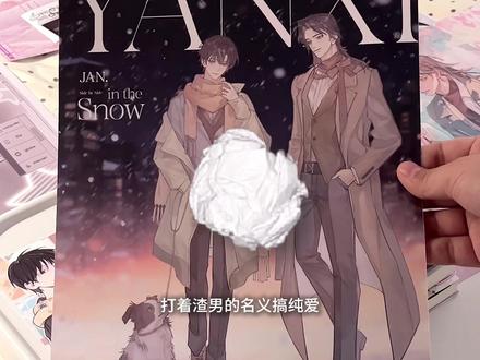 “我不是资本主义,我是林栖至上主义” 这本小说后劲太大了😭眼睛都要哭肿了《雁栖》#小说 #文荒推荐 #推文 #小说推荐 #青年创作者成长计划
