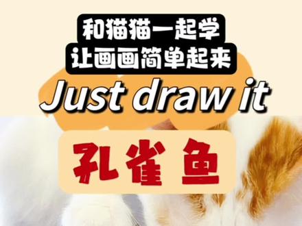 孔雀鱼的画法,马克笔➕丙烯马克笔,主打一个五颜六色➕五彩斑斓 假期在家快点学起来😎#原来画画这么好玩 #创意儿童美术 #一学就会 #画画 #简笔画