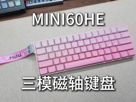 键盘预算不多的宝子看过来,三模连接,高精度磁轴,带飘带,侧刻 多种颜色可选,还有键鼠套装等,性价比都很高,根据自己的需求选择就好!
#狼蛛MINI60HE #狼蛛键盘 #磁轴键盘 #开学季性价比键盘合集 #38女神节好物推荐