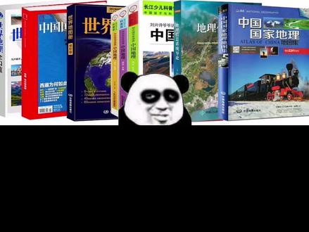 现代地理人,搁古代就是妥妥的「半仙」😎@DOU+小助手 #学习#地理 #知识分享