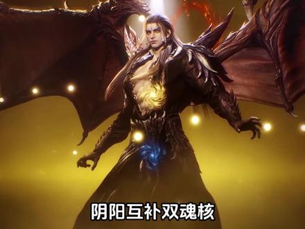 同样是百万年魂兽,帝天与深海魔鲸王谁更强 #充能计划 #我在抖音看动漫