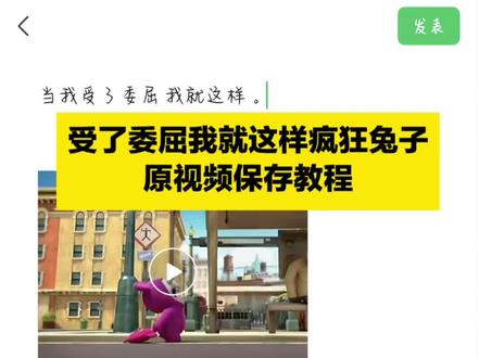受委屈了我就这样疯狂兔子原视频
#受委屈了我就这样疯狂兔子 #受委屈的视频素材 #疯狂兔子一边哭一边走 #受了委屈只能一个人 受委屈的视频动画#剪映
受委屈了我就这样疯狂兔子原视频
受委屈了我就这样疯狂兔子第几集
疯狂兔子一边哭一边走
受委屈了我就这样疯狂兔子
受委屈了我就这样
受委屈了我就这样素材
受委屈了我就这样兔子表情包
疯狂兔子一边哭一边走原视频
疯狂的兔子
受委屈之后疯狂兔子版
受委屈的视频素材
受委屈的视频素材哭泣
受委屈的视频
受委屈的视频动画
受了委屈只能一个人