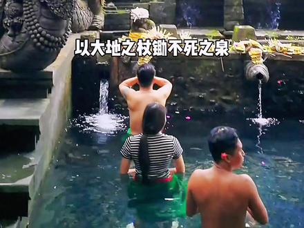 印度尼西亚 巴厘岛 不必修饰的美!千寺之岛有个千年 “圣泉寺”#旅行推荐官 #抖音旅游