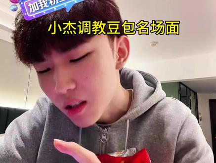 天才豆包#小杰暗区突围#小杰切片团@小杰(暗区突围) #豆包 #AI