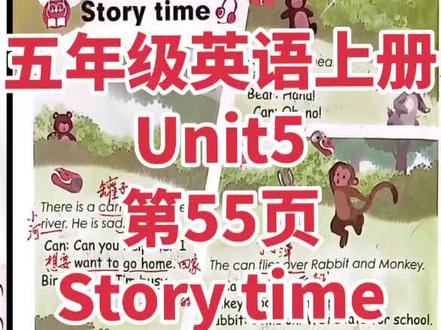 五年级英语上册
Unit5
第55页
Story time
讲解#小学英语 #网课 #五年级