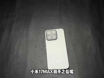 小米17max新机入手竟然不会关闭这些设置? 小米17max新机设置,一套操作轻松让你的系统丝滑流畅,变成一个满血状态的小米17max!
#小米17max #数码科技 #新机设置 #小米17系列 #小米手机