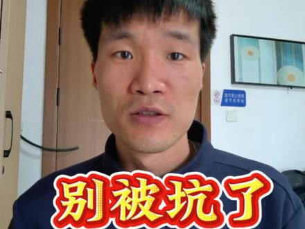 别被坑了 出门在外钱包一定攥紧了#打工人 #宁德时代