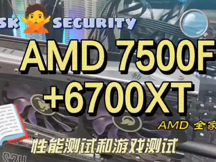 AMD R5 7500F 这不香嘛?
#锐龙装机达人 #锐龙57500F推荐理由
